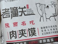 -长安面坊(西点茂店)