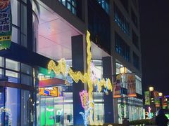 -蝶园·装修中(BFC外滩金融中心店)