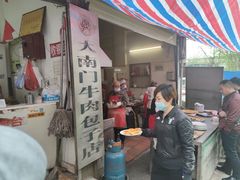 门面-大南门牛肉包子店