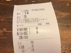 账单-好,丘(信义店)