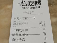 -绿茶餐厅(成都大悦城店)