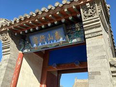 -鸡鸣驿城