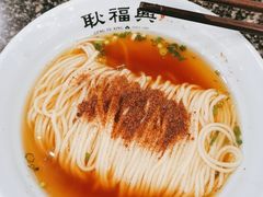 -耿福兴(凤凰美食街店)