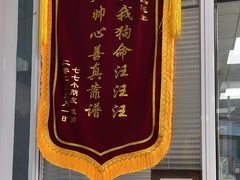 -美美宠物诊疗中心·异宠·骨科(滨江东信分院)