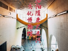 -隋唐大运河文化博物馆