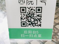 -西院1号(龙井店)