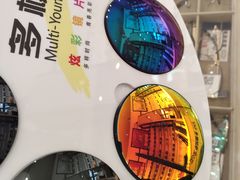 -宝岛眼镜(芜湖大润发店)