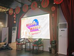 -里堂派对·独栋团建聚会小院轰趴馆(三圣乡店)