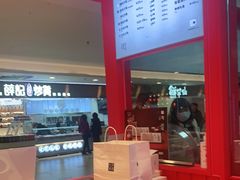 -阮大兴糕团(日月光中心店)