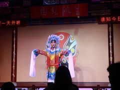 -盖碗儿梨园·变脸吐火·川剧(天府广场店)