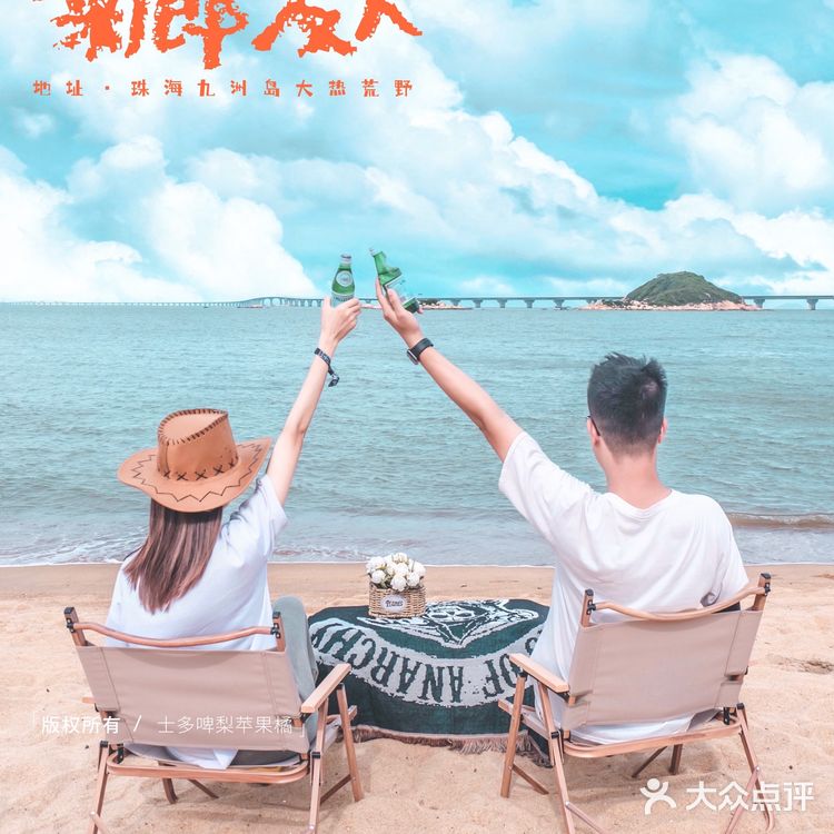 珠海露营⛺️绝美海岛帐篷 海边看日落黄昏
