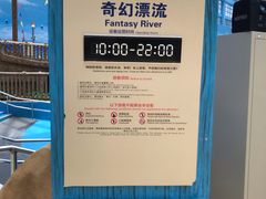-广州融创水世界