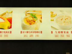 -糖糖屋•糖水•雪花冰店(时尚天河店)