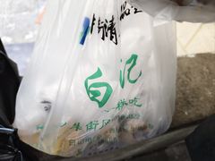 -清真·白记年糕(牛街北口店)