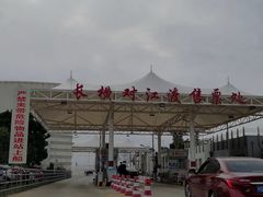 -长兴对江渡客运站