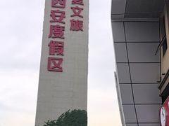 -华夏文旅海洋公园