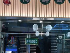 -紫光园·烤鸭(美术馆店)