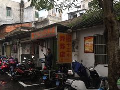 -陈氏老字号十三小炸炸店