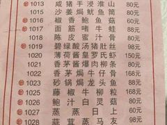 -番禺宾馆丽苑厅