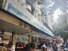 -海浪食店(湖滨中路店)