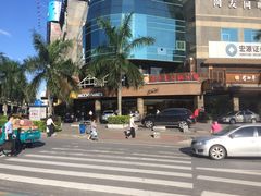 -麦当劳(帝豪店)