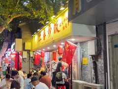 -扬二春炒饭(国庆路总店)