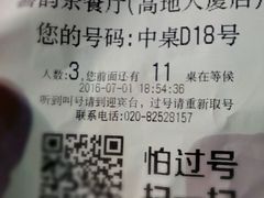 账单-喜鹊茶点.啫煲(车陂店)
