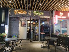 门面-Pita's&Tika's中东和印度风味餐厅(龙湖天街店)