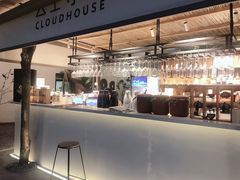 -云里小坐·小院里·团建·宴请·下午茶(三圣乡店)
