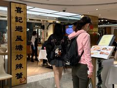-喜记避风塘炒辣蟹(旗舰店)