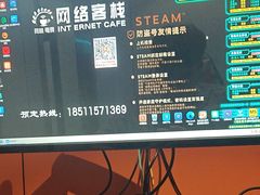 -网络客栈电竞网咖(西潞南大街店)