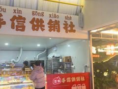 -一品烧农庄·佛山本地特色菜