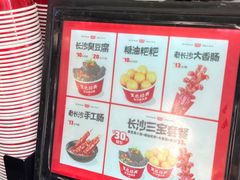 -黑色经典臭豆腐·湖南特产(步行街店)