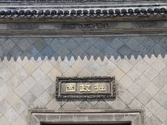-五号文艺酒店(拙政园苏博地铁站店)