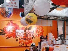 -囍福咖啡(这有山店)