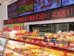 -味多美蛋糕(双合地铁店)