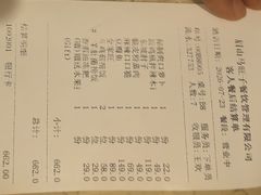 -马旺子酒楼