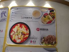 菜单-大食代美食广场(上海中心店)