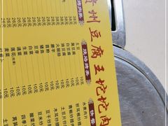 -贵州豆腐王(上合店)
