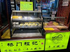 -桥门程记(兰州南关夜市店)