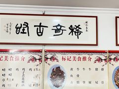 -标记好食