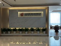 -家理律师事务所(深圳店)