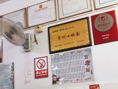 -盛兴面馆(真儒大厦店)