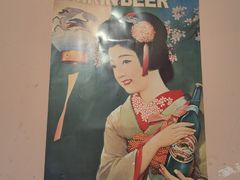 -拉面莊夢語＆中华料理八椿