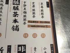 -LELECHA乐乐茶(美罗城店)
