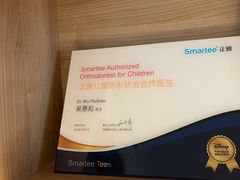 -同步齿科·数字化正畸种植口腔中心(珠海店)