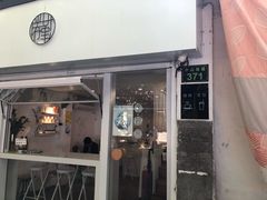 门面-倦勤咖啡(中山南路店)