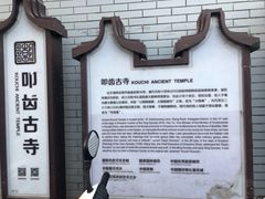 -叩齿古寺