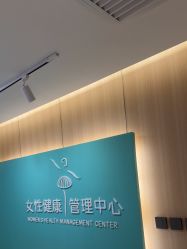 -北京嘉禾国际母婴产后康复中心(南苑中心店)