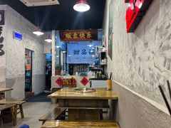 -川渔郎·鱼蛙自助火锅(文殊院店)